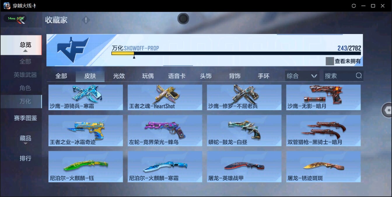 CFMQM324512枪战王者账号详情图37 CFMQM324512枪战王者账号详情图37