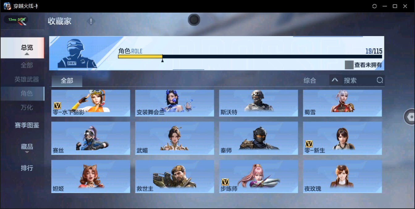 CFMQM324512枪战王者账号详情图33 CFMQM324512枪战王者账号详情图33