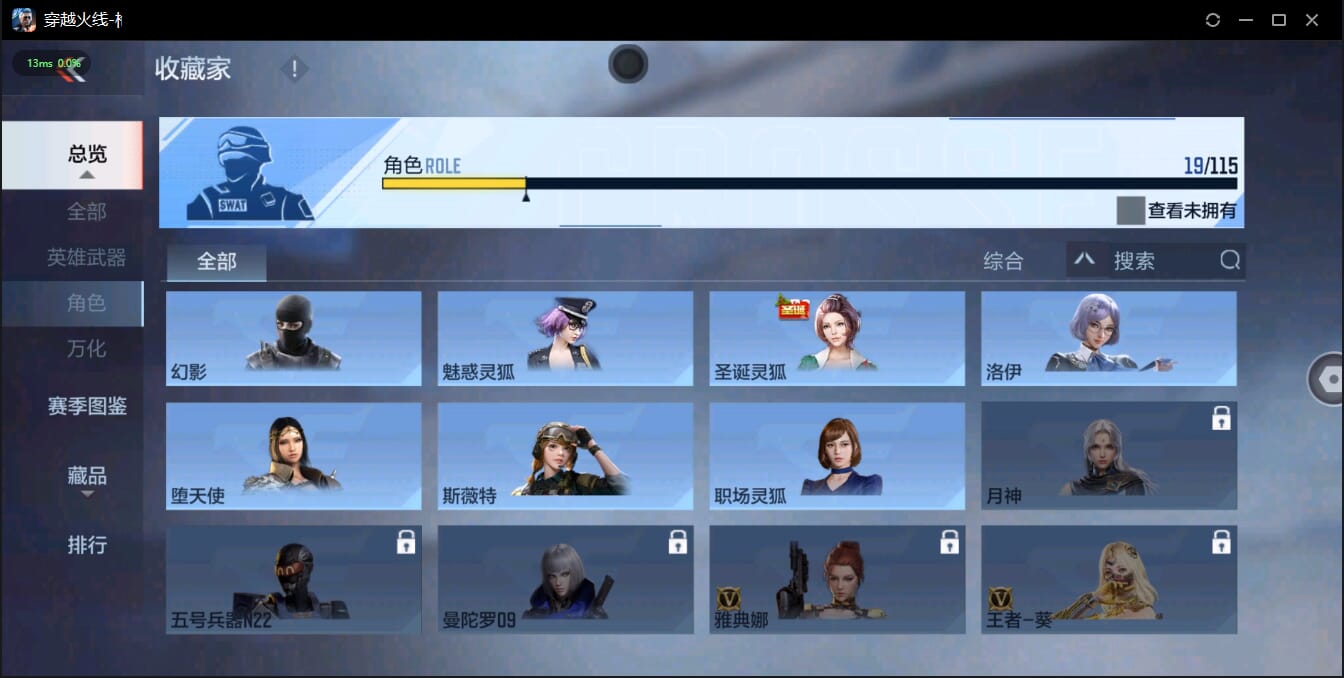 CFMQM324512枪战王者账号详情图32 CFMQM324512枪战王者账号详情图32