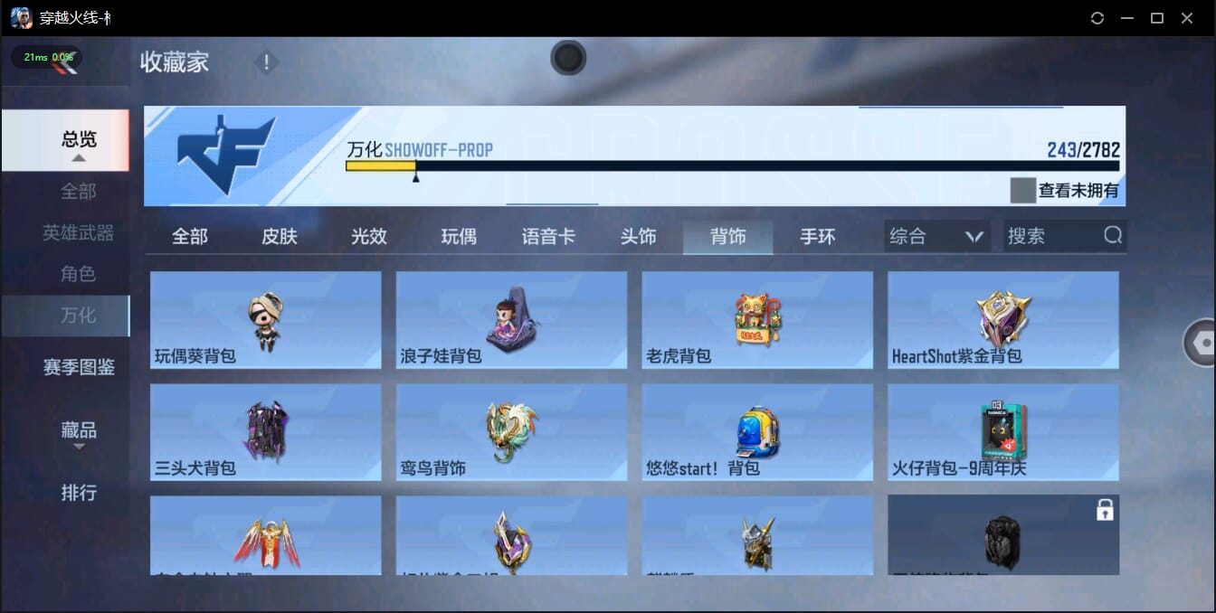 CFMQM324512枪战王者账号详情图43 CFMQM324512枪战王者账号详情图43