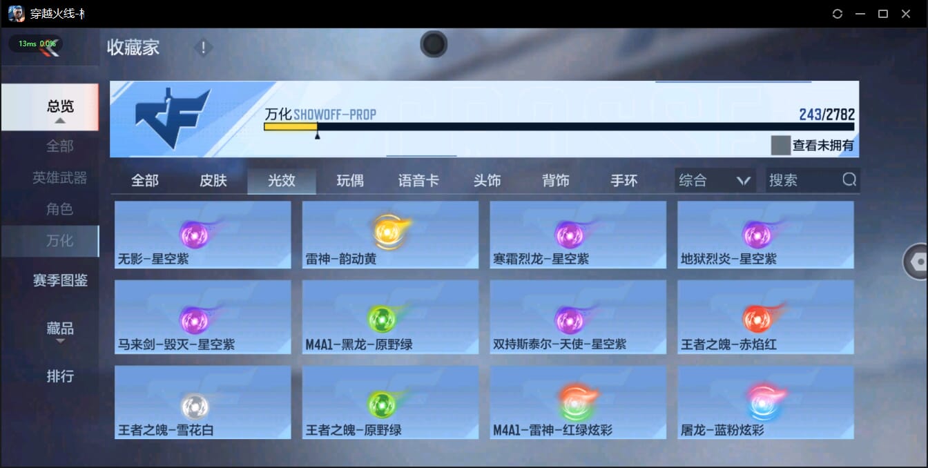 CFMQM324512枪战王者账号详情图41 CFMQM324512枪战王者账号详情图41