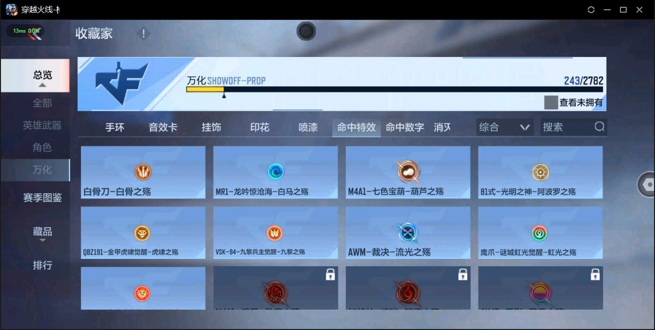 CFMQM324512枪战王者账号详情图48 CFMQM324512枪战王者账号详情图48