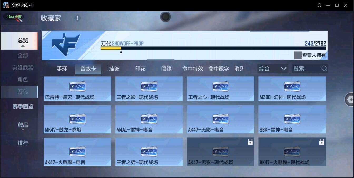CFMQM324512枪战王者账号详情图44 CFMQM324512枪战王者账号详情图44