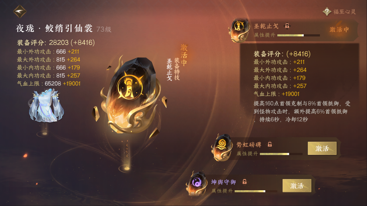 NSHXL311084逆水寒手游账号详情图22