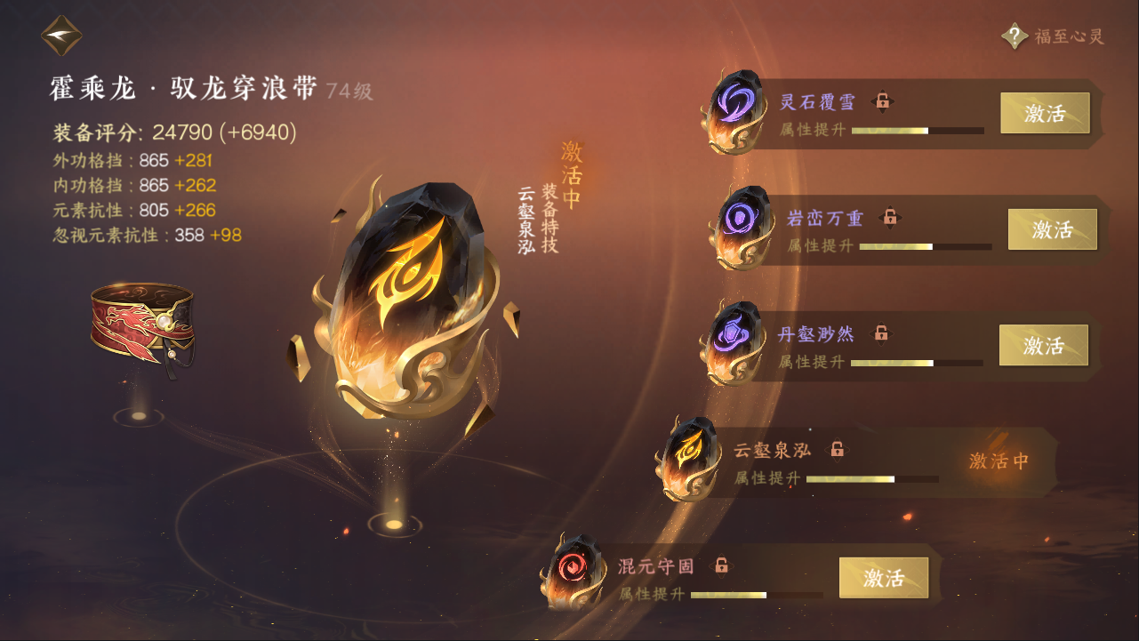 NSHXL311084逆水寒手游账号详情图21