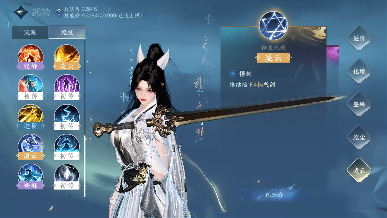 NSHXL311084逆水寒手游账号详情图30