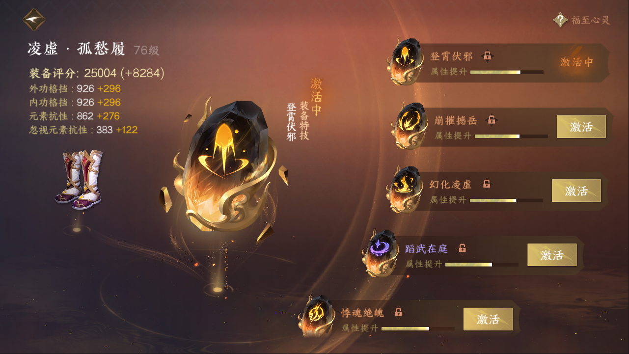 NSHXL311084逆水寒手游账号详情图19