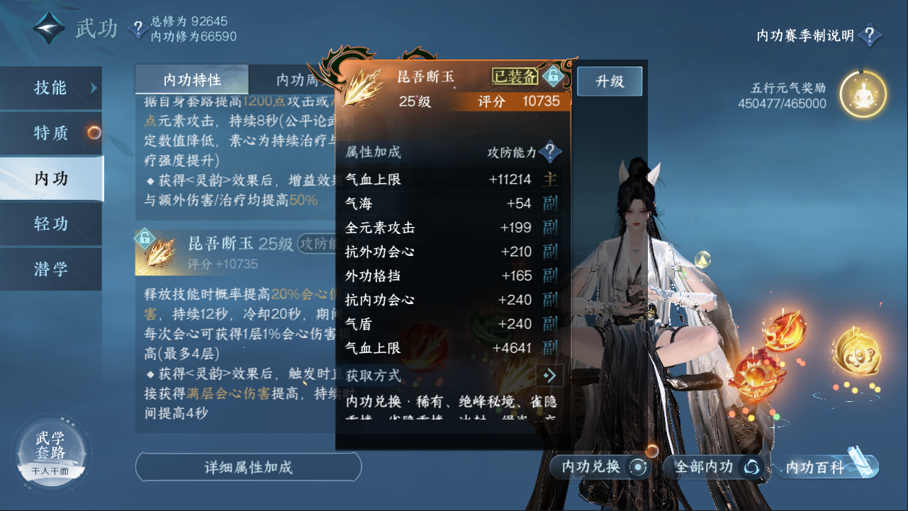 NSHXL311084逆水寒手游账号详情图26
