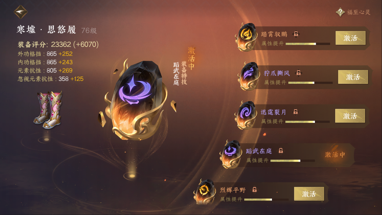 NSHXL311085逆水寒手游账号详情图20