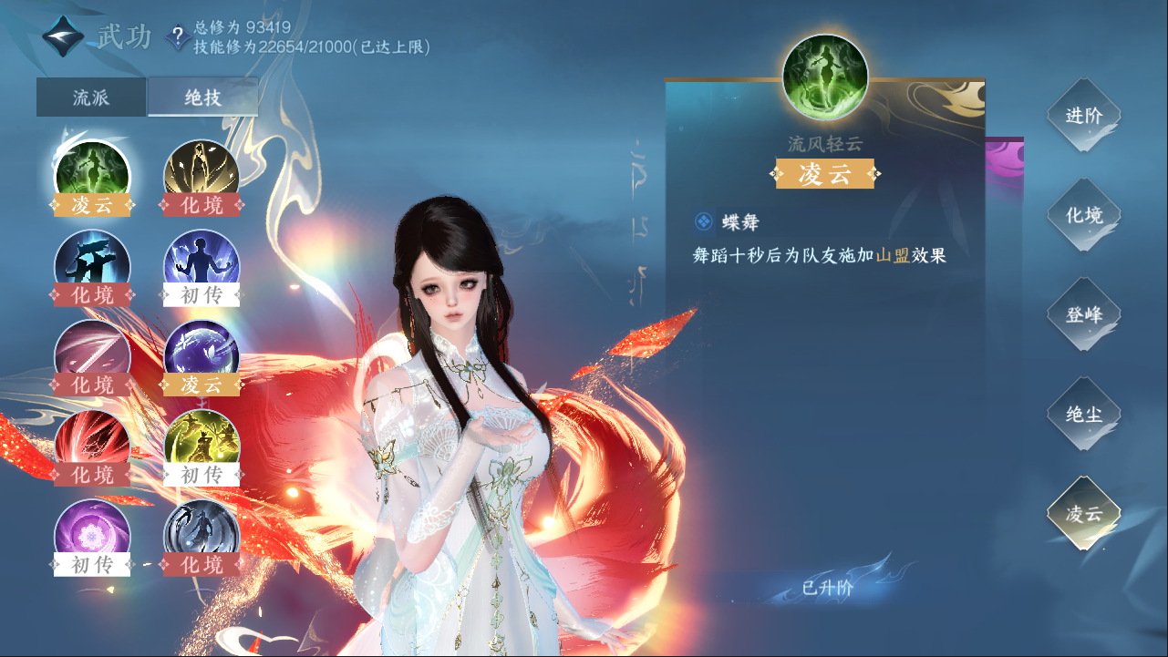 NSHXL311085逆水寒手游账号详情图47