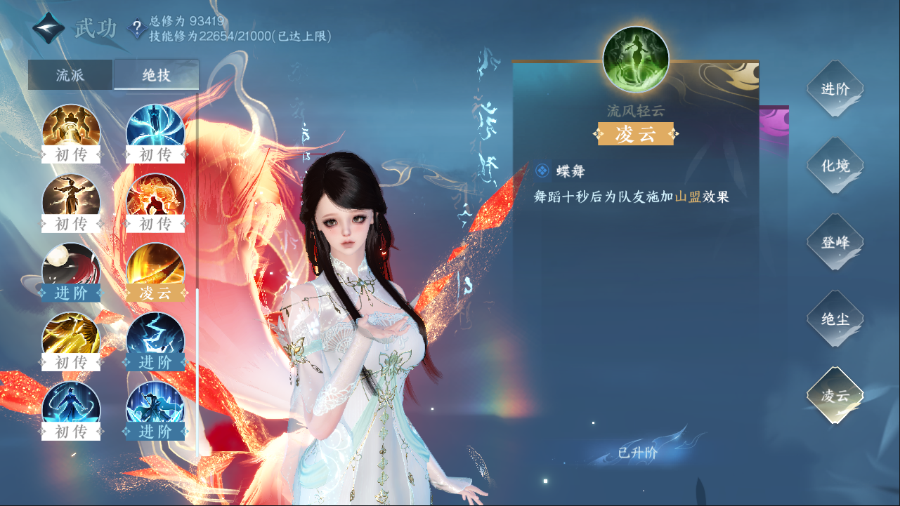 NSHXL311085逆水寒手游账号详情图48