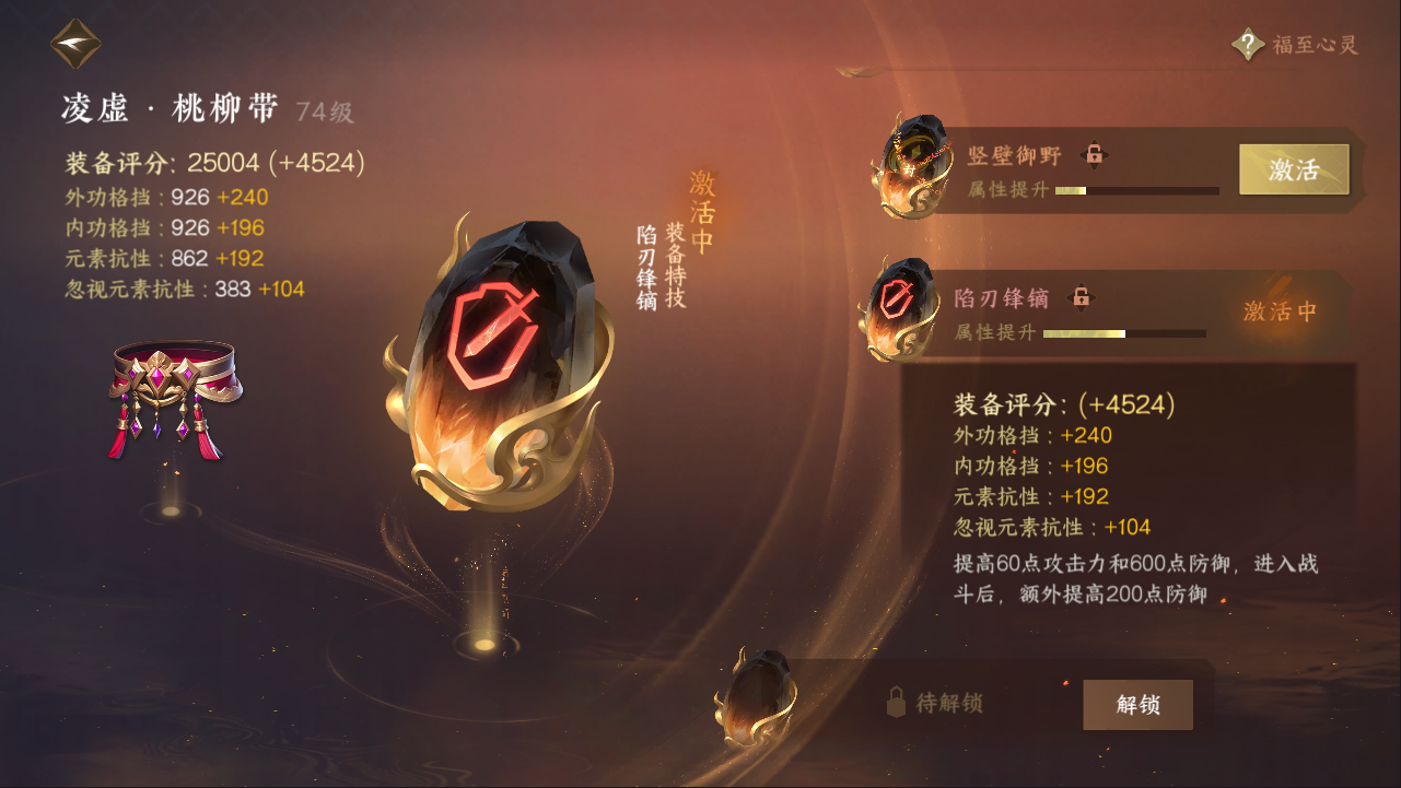 NSHXL311085逆水寒手游账号详情图17