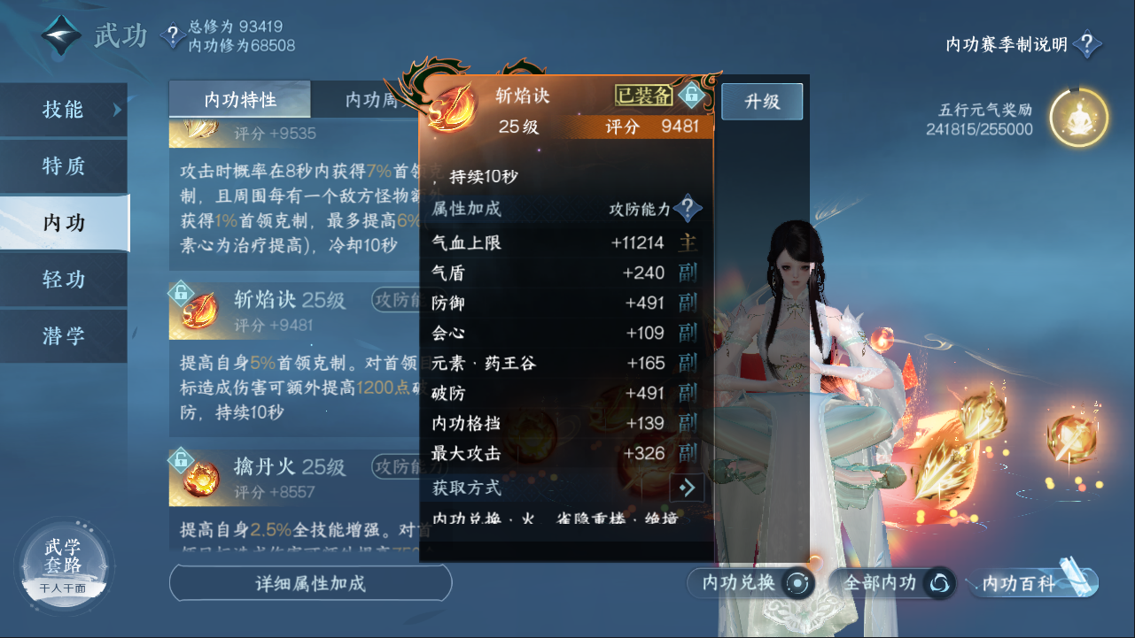 NSHXL311085逆水寒手游账号详情图26