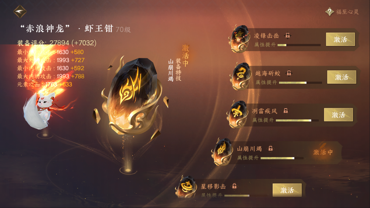 NSHXL311085逆水寒手游账号详情图21