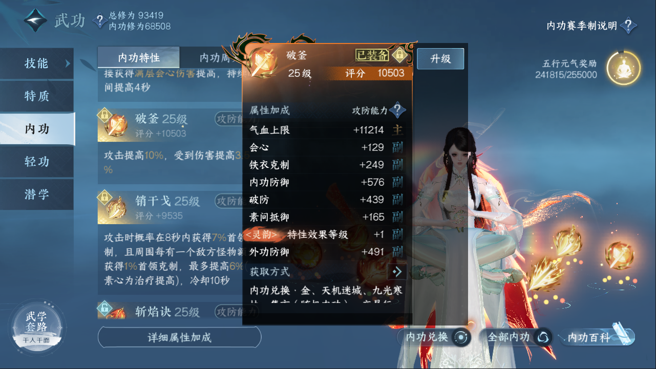NSHXL311085逆水寒手游账号详情图28