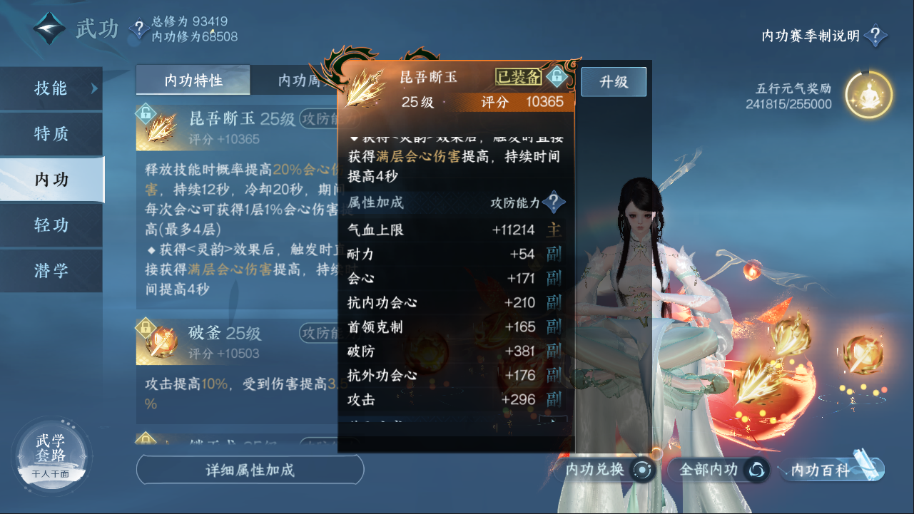 NSHXL311085逆水寒手游账号详情图24