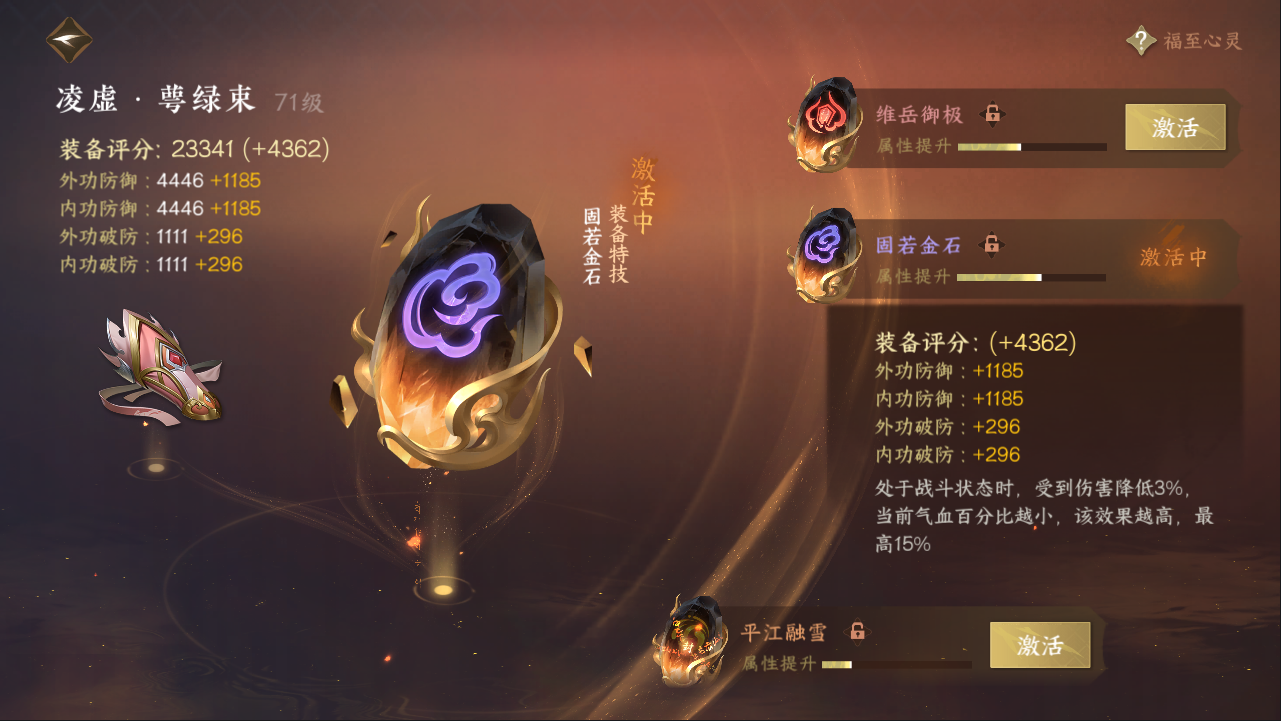 NSHXL311085逆水寒手游账号详情图22