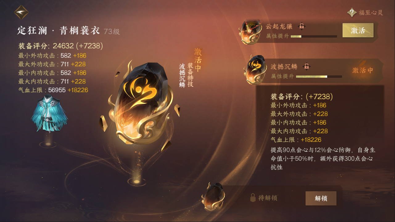NSHXL311085逆水寒手游账号详情图18