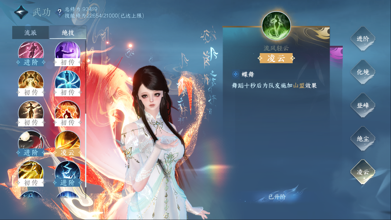 NSHXL311085逆水寒手游账号详情图49