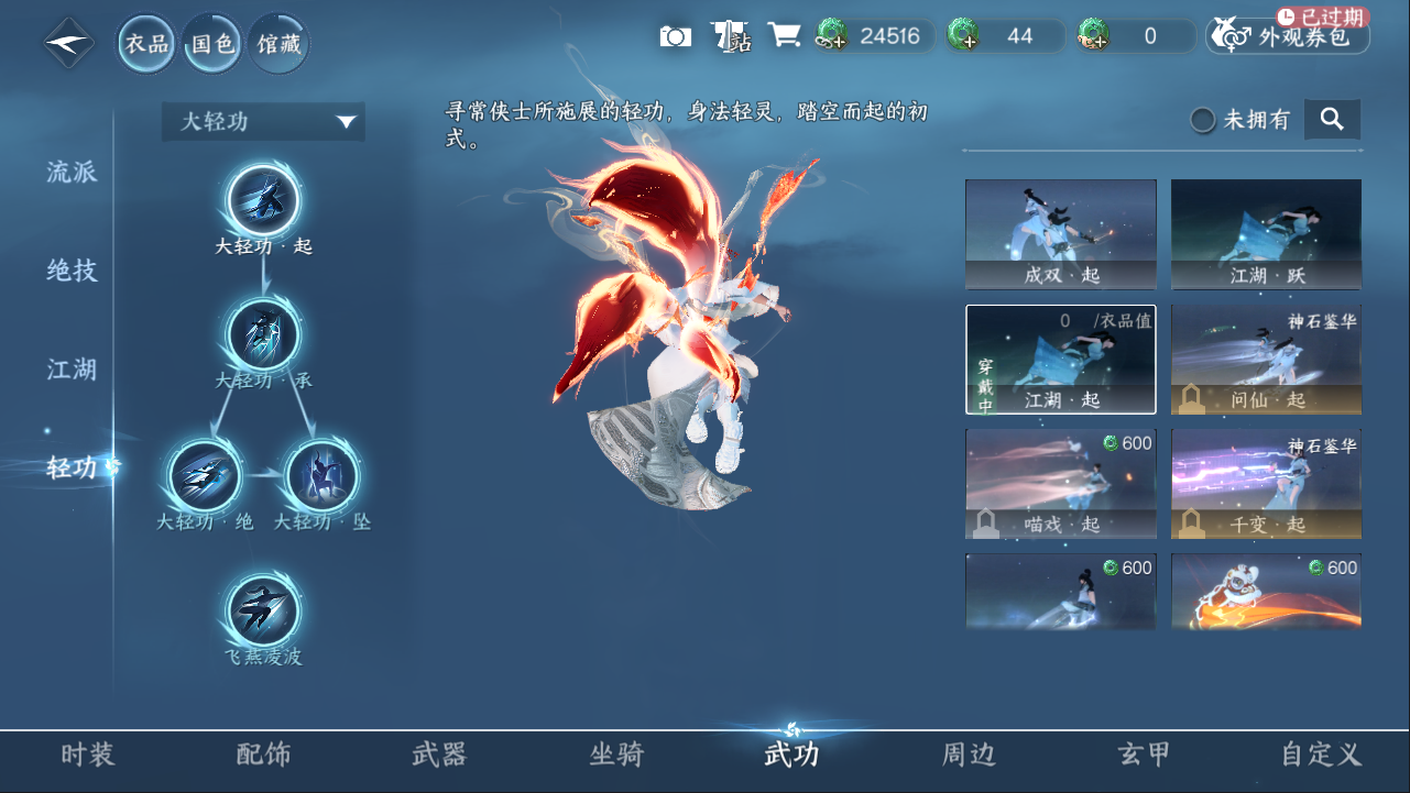 NSHXL311085逆水寒手游账号详情图10