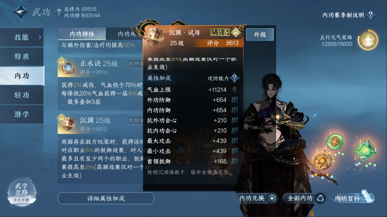 NSHXL311086逆水寒手游账号详情图17