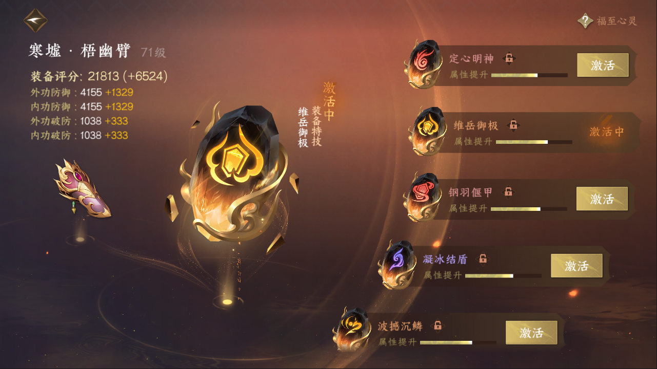 NSHXL311086逆水寒手游账号详情图21