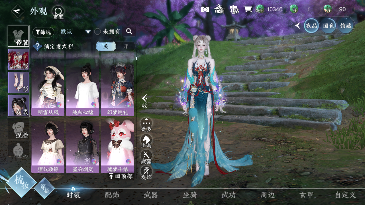 NSHXL311086逆水寒手游账号详情图24