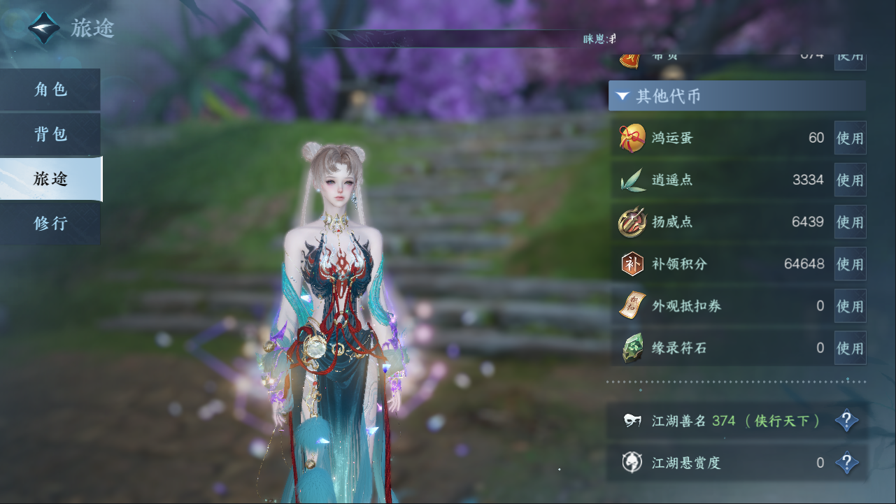 NSHXL311086逆水寒手游账号详情图6
