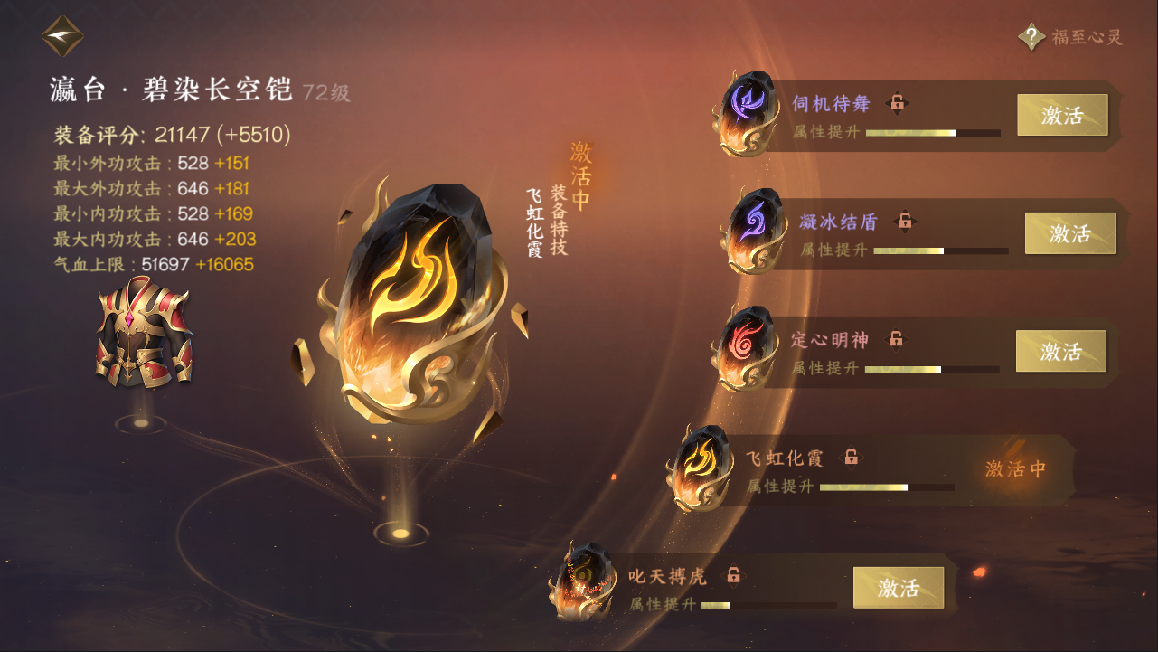 NSHXL311086逆水寒手游账号详情图23