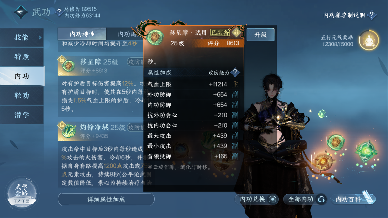 NSHXL311086逆水寒手游账号详情图12