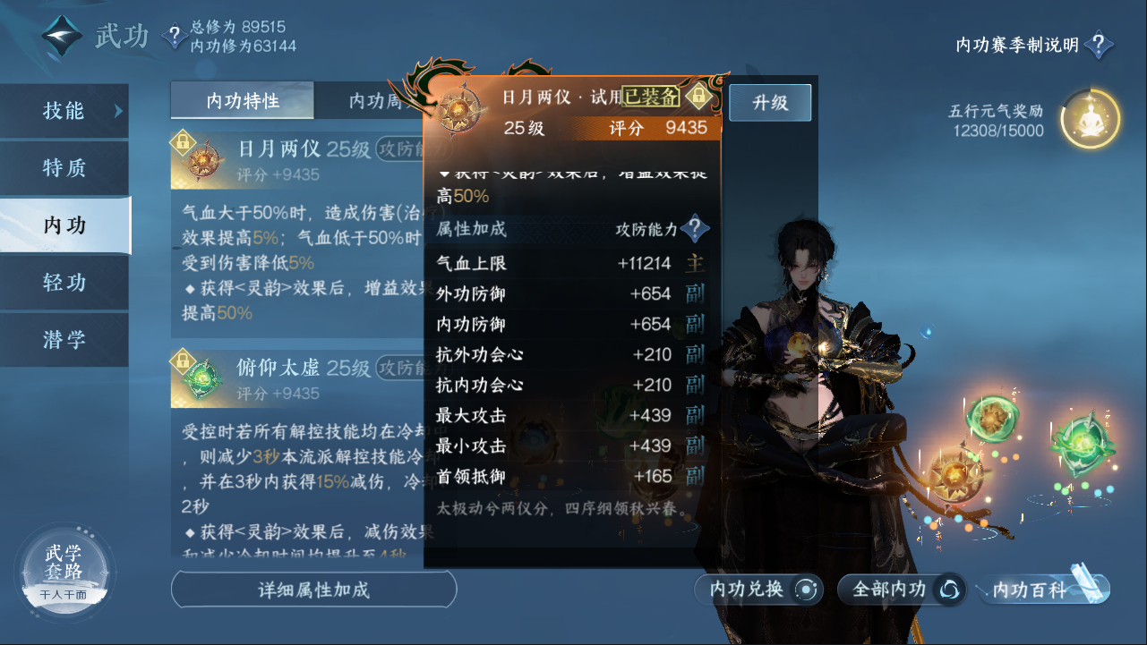 NSHXL311086逆水寒手游账号详情图13