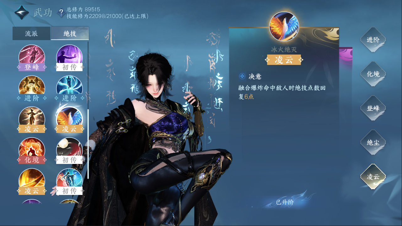 NSHXL311086逆水寒手游账号详情图31