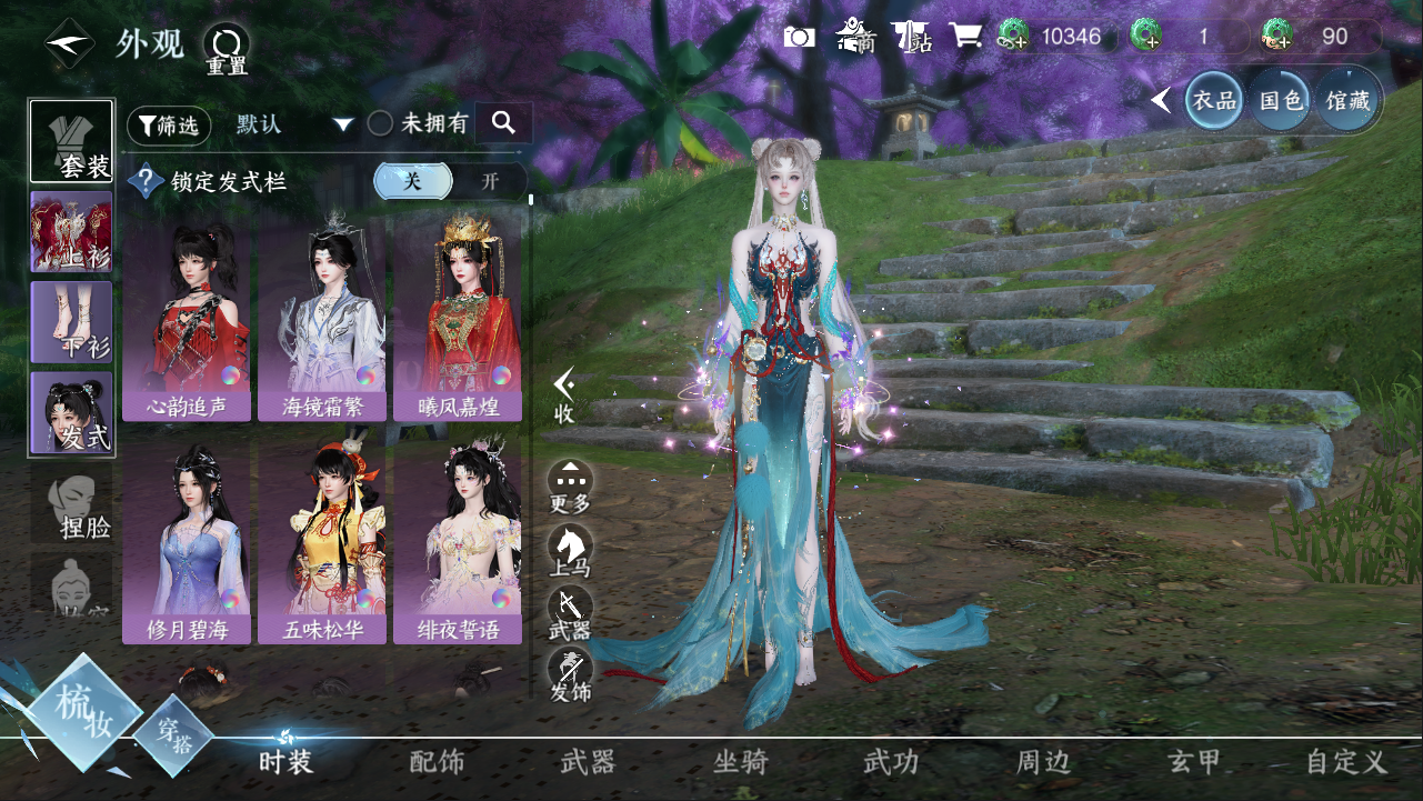 NSHXL311086逆水寒手游账号详情图25