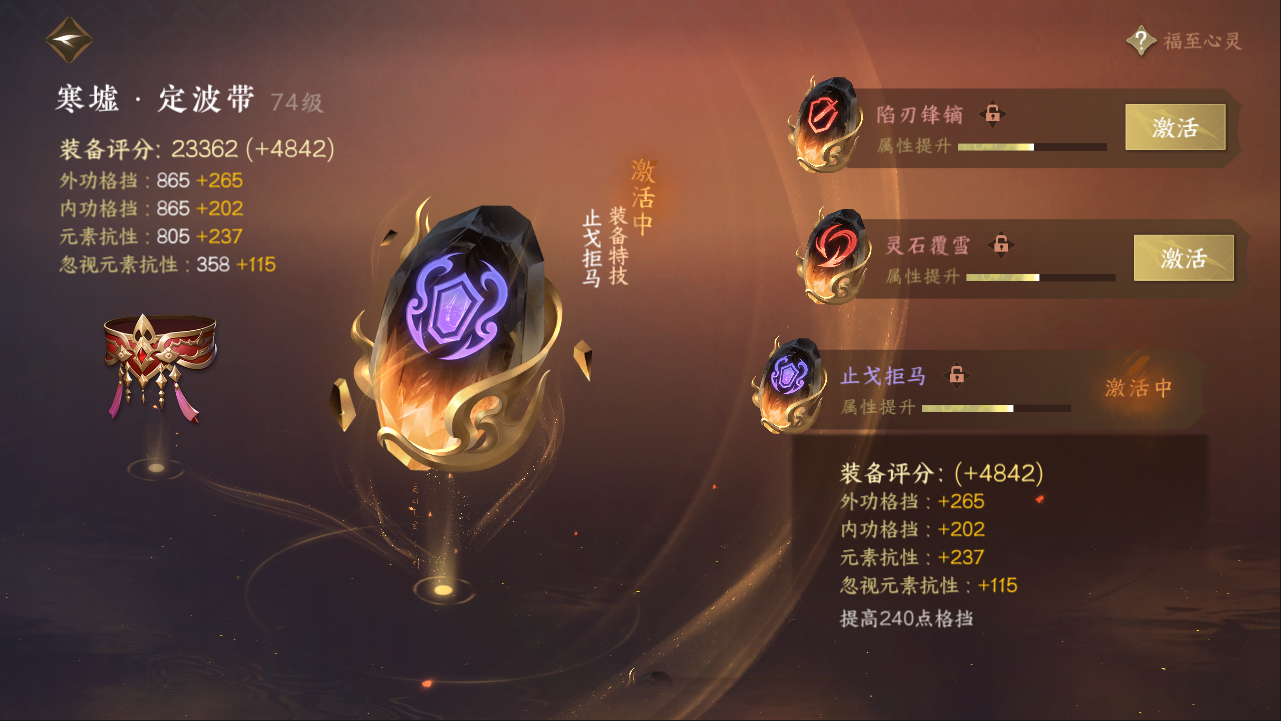 NSHXL311086逆水寒手游账号详情图19