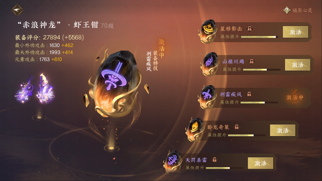 NSHXL311086逆水寒手游账号详情图22