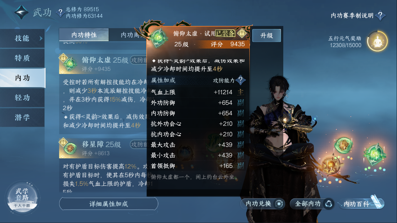 NSHXL311086逆水寒手游账号详情图16