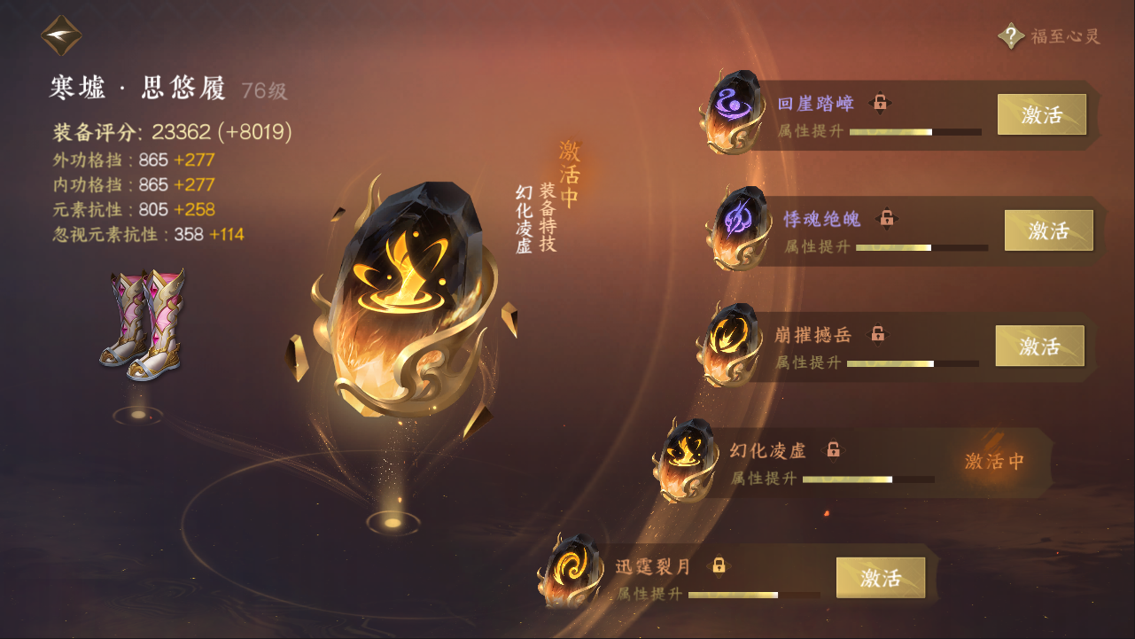 NSHXL311086逆水寒手游账号详情图20