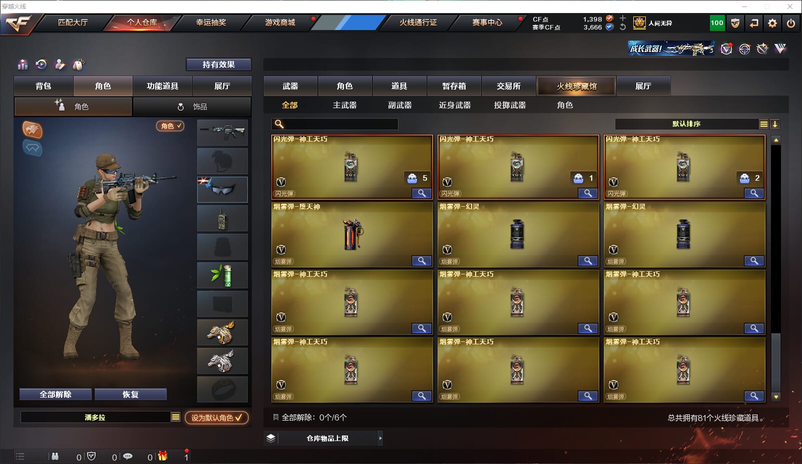 CFQM311738穿越火线账号详情图7 CFQM311738穿越火线账号详情图7