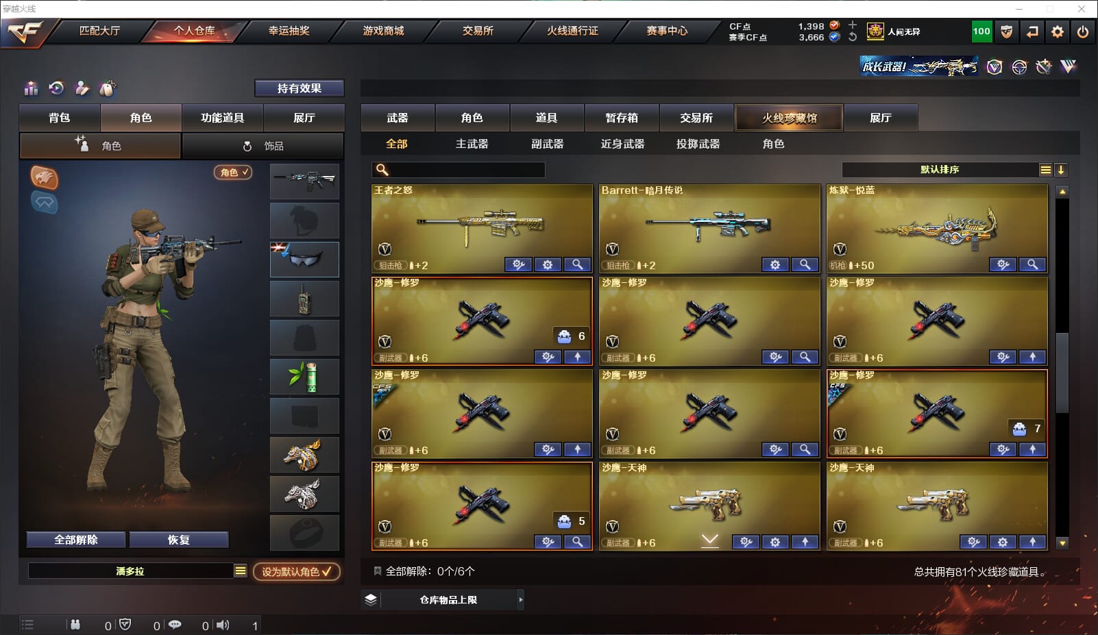 CFQM311738穿越火线账号详情图4 CFQM311738穿越火线账号详情图4