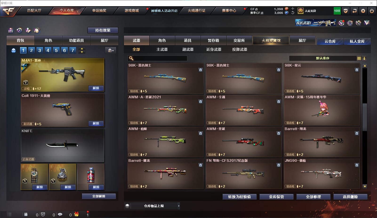 CFQM311738穿越火线账号详情图15 CFQM311738穿越火线账号详情图15