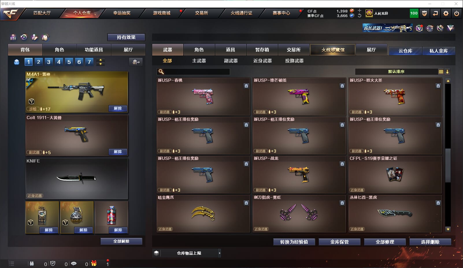 CFQM311738穿越火线账号详情图21 CFQM311738穿越火线账号详情图21