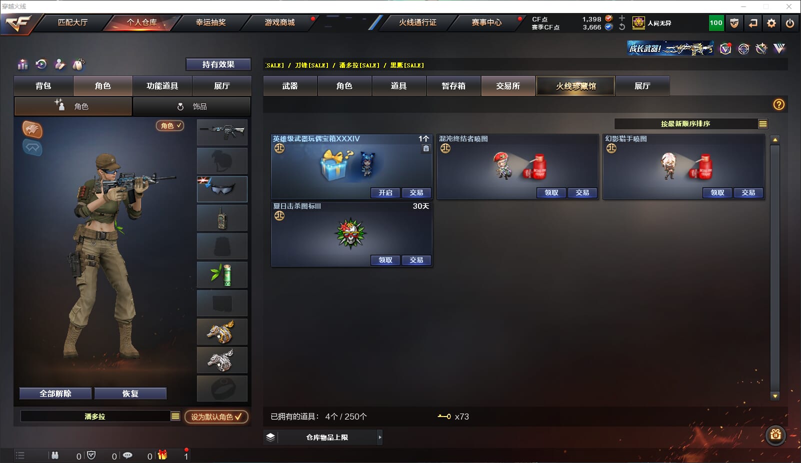 CFQM311738穿越火线账号详情图24 CFQM311738穿越火线账号详情图24