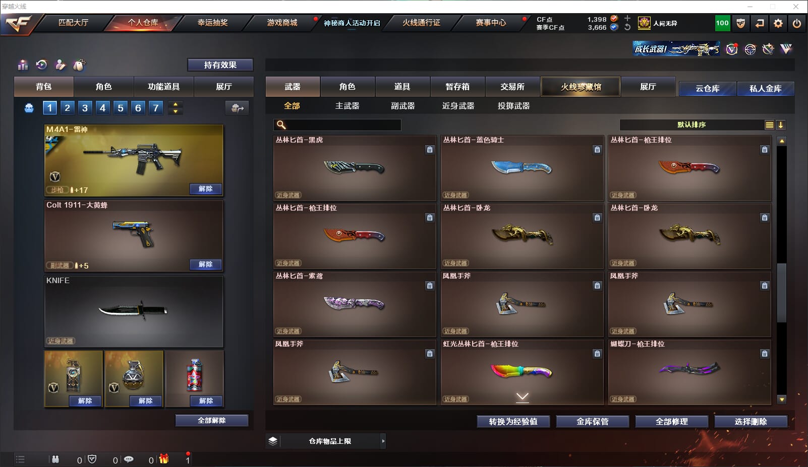CFQM311738穿越火线账号详情图20 CFQM311738穿越火线账号详情图20