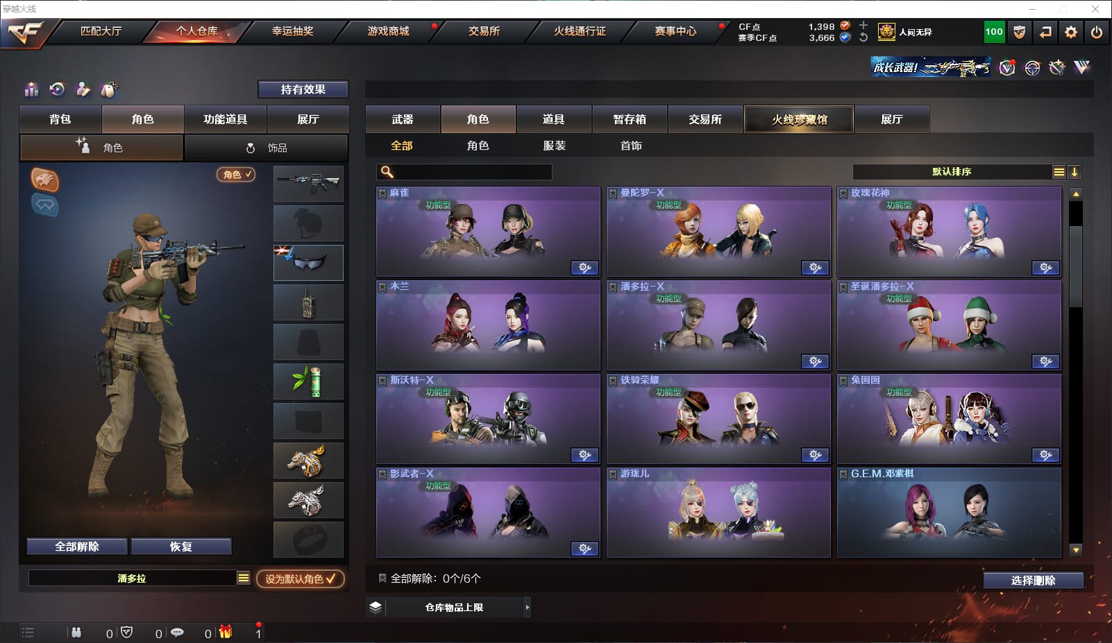 CFQM311738穿越火线账号详情图29 CFQM311738穿越火线账号详情图29