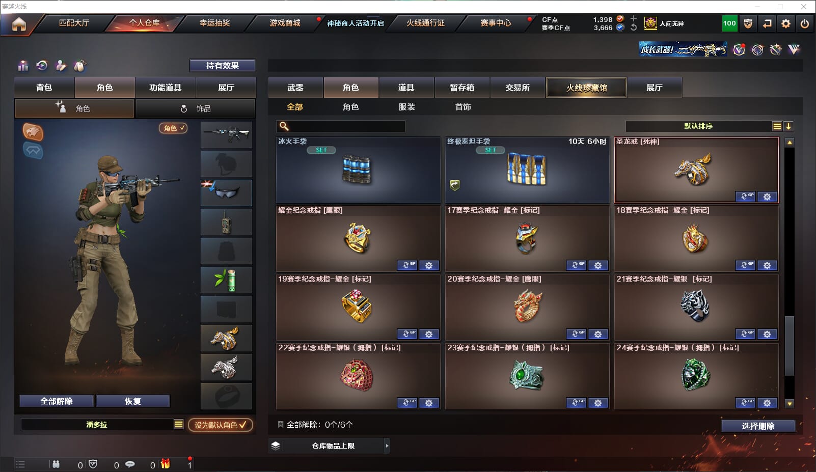CFQM311738穿越火线账号详情图28 CFQM311738穿越火线账号详情图28