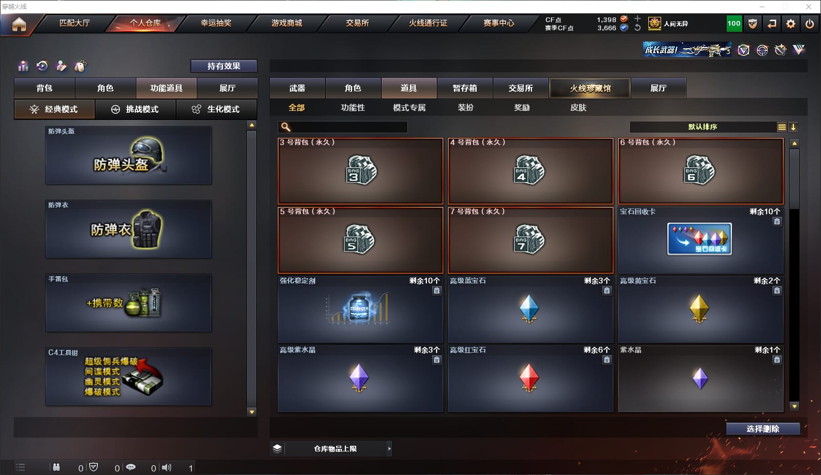 CFQM311738穿越火线账号详情图30 CFQM311738穿越火线账号详情图30