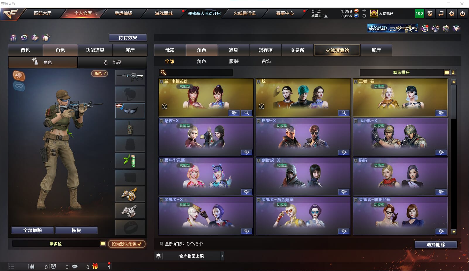 CFQM311738穿越火线账号详情图25 CFQM311738穿越火线账号详情图25