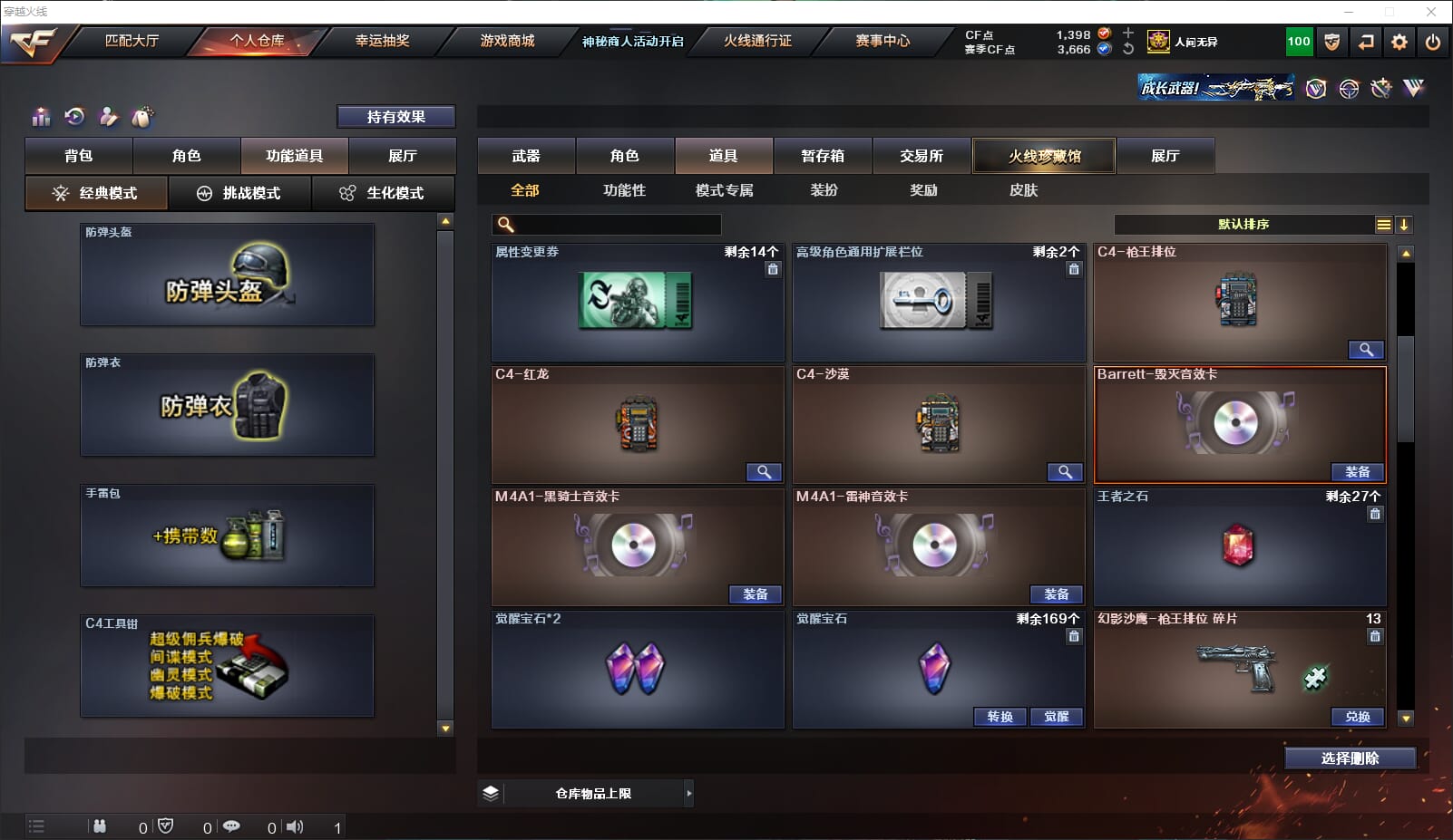 CFQM311738穿越火线账号详情图31 CFQM311738穿越火线账号详情图31