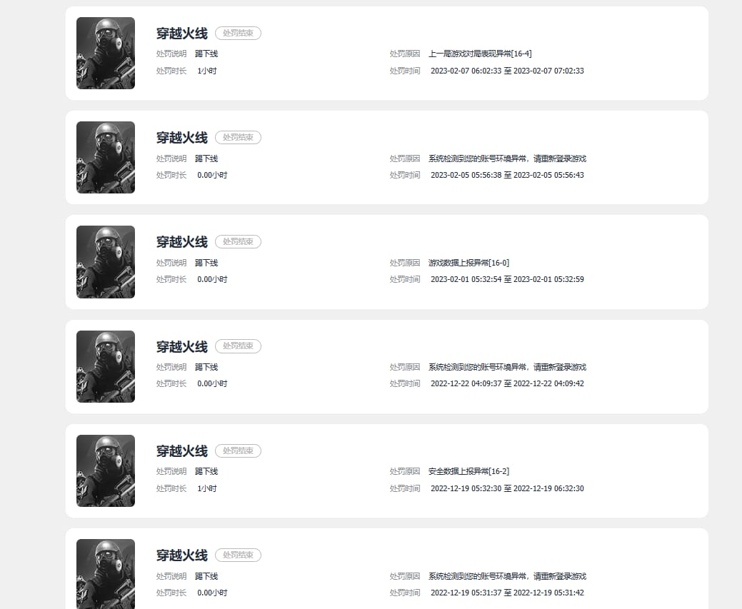 CFQM311738穿越火线账号详情图43 CFQM311738穿越火线账号详情图43