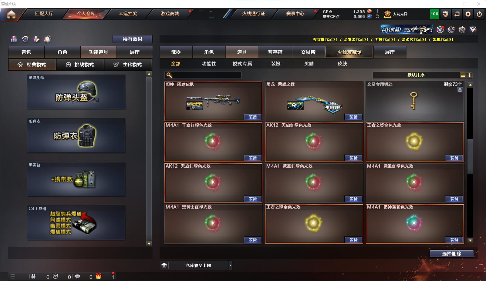 CFQM311738穿越火线账号详情图38 CFQM311738穿越火线账号详情图38
